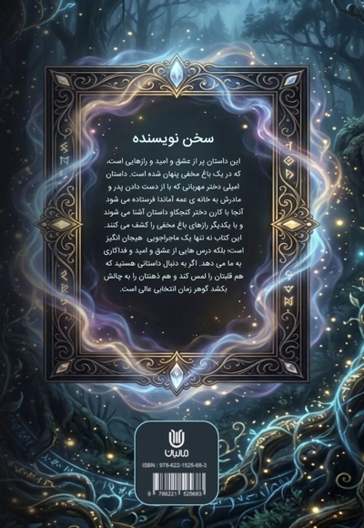 گوهر زمان